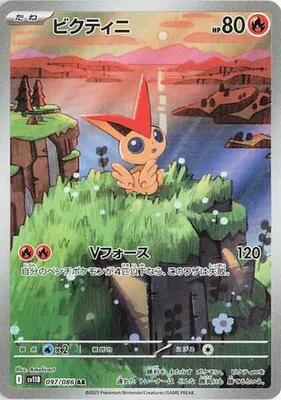 Pokemon Japan,SV11B: Black Bolt,Victini - 097/086,Holofoil,Art Rare,Near Mint