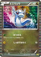 Pokemon Japan,Dragon Selection,Dratini - 002/020,1st Edition Holofoil,Near Mint - Japanese