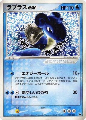 Pokemon Japan,Mudkip Constructed Starter Deck,Lapras ex - 001/019,1st Edition,None,Damaged