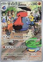 Pokemon Japan,SV5a: Crimson Haze,Probopass - 076/066,Holofoil,Art Rare,Lightly Played - Japanese