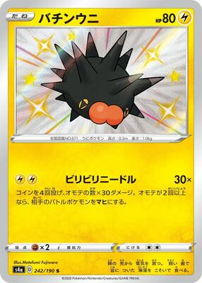Pokemon Japan,S4a: Shiny Star V,Pincurchin - 242/190,Holofoil,Shiny Rare,Near Mint