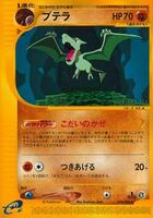 Pokemon Japan,Split Earth,Aerodactyl - 059/088,1st Edition,Uncommon,Lightly Played - Japanese