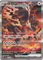 Pokemon Japan,SV8a: Terastal Fest ex,Bloodmoon Ursaluna ex - 225/187,Holofoil,Special Art Rare,Near Mint - Japanese