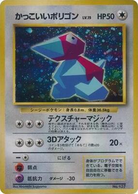 Pokemon Japan,Unnumbered Promotional cards,Cool Porygon,Holofoil,None,Moderately Played