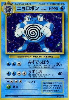 Pokemon Japan,Expansion Pack,Poliwrath,Holofoil,Holo Rare,Lightly Played