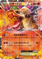 Pokemon Japan,BREAK Starter Pack,Charizard EX - 010/072,Holofoil,None,Lightly Played - Japanese