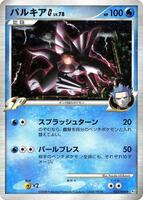 Pokemon Japan,Pt1: Galactic's Conquest,Palkia G - 032/096,1st Edition Holofoil,Holo Rare,Lightly Played - Japanese