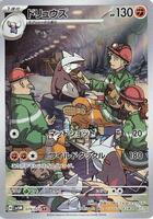 Pokemon Japan,SV5M: Cyber Judge,Excadrill - 079/071,Holofoil,Art Rare,Near Mint - Japanese