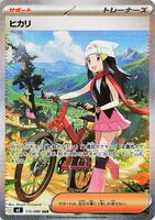 Pokemon Japan,M2: Inferno X,Dawn - 115/080,Holofoil,Special Art Rare,Near Mint - Japanese