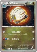 Pokemon Japan,BW-P Promotional cards,Shelgon - 194/BW-P,Holofoil,None,Heavily Played - Japanese