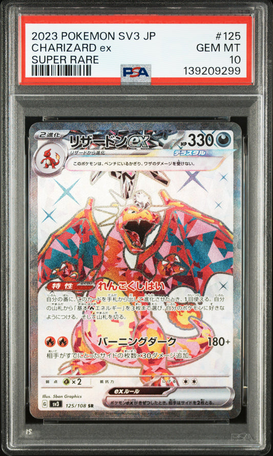 2023 POKEMON JAPANESE SV3-RULER OF THE BLACK FLAME CHARIZARD ex #125 SUPER RARE PSA 10