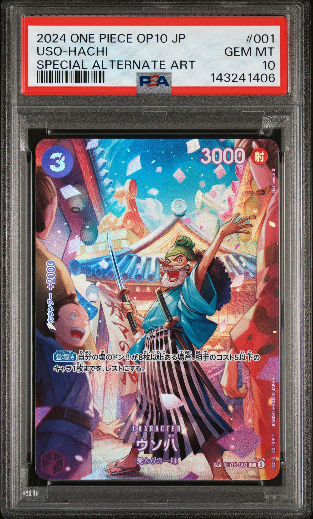 2024 ONE PIECE JAPANESE OP10-ROYAL BLOOD USO-HACHI #001 SPECIAL ALTERNATE ART PSA 10