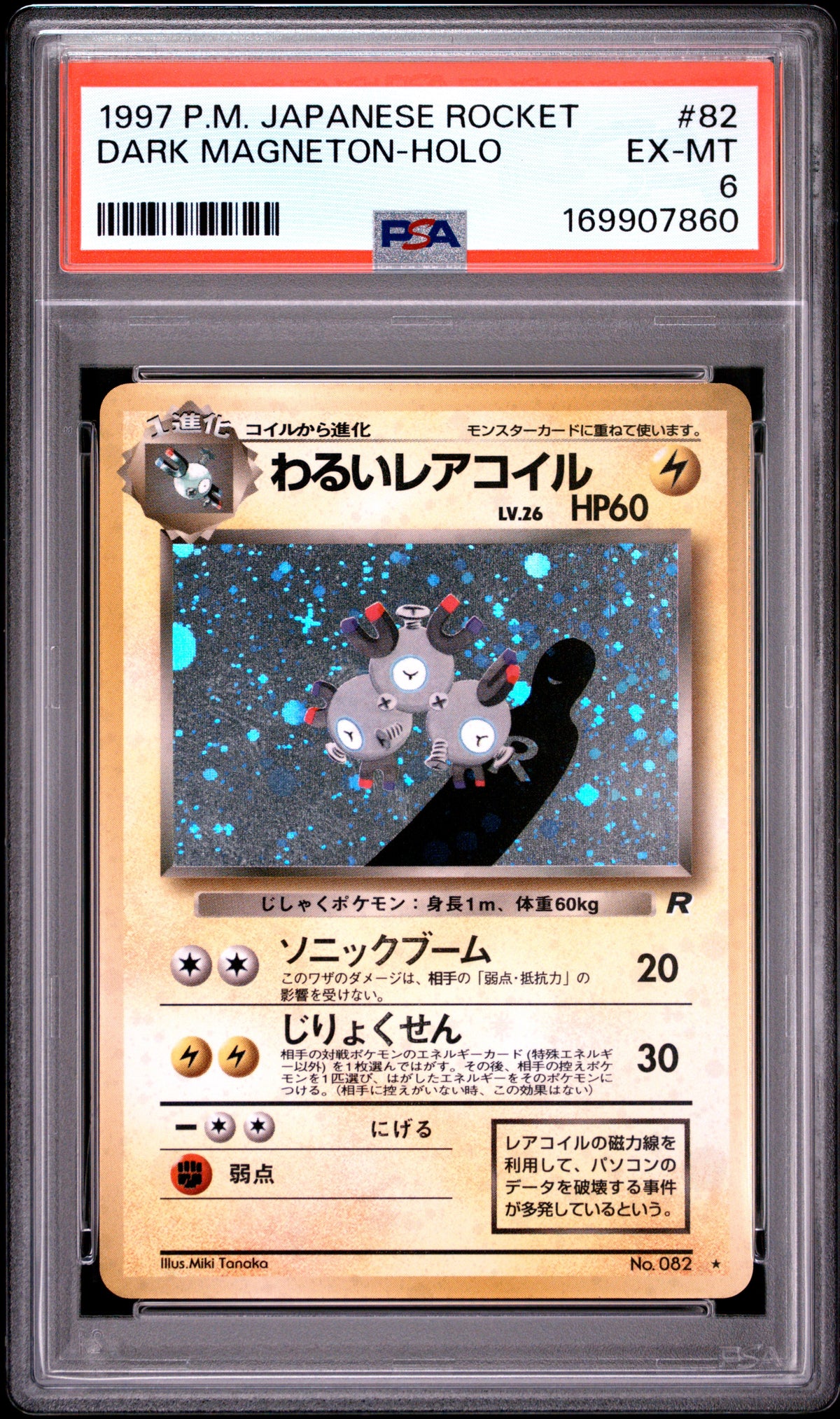 1997 POKEMON JAPANESE ROCKET DARK MAGNETON-HOLO #82 PSA 6