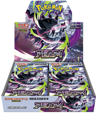 Japanese Pokemon Abyss Eye booster box