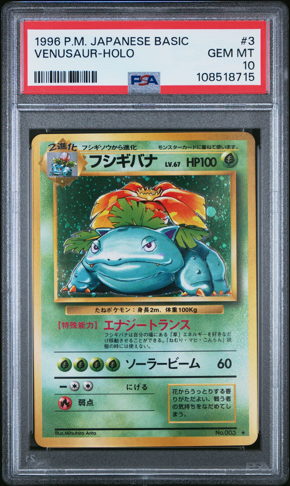 1996 POKEMON JAPANESE BASIC VENUSAUR-HOLO #3 PSA 10