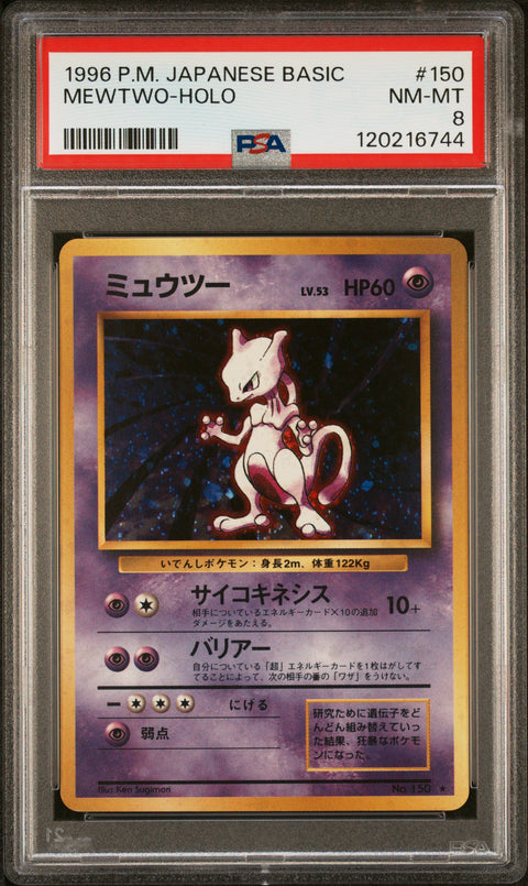 1996 POKEMON JAPANESE BASIC MEWTWO-HOLO #150 PSA 8 - Image 1