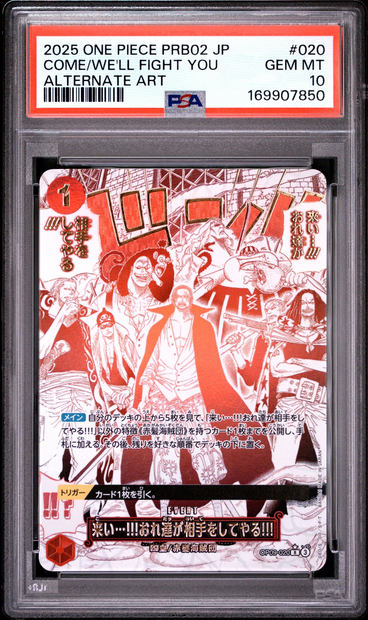 2025 ONE PIECE JAPANESE PRB02-PREMIUM BOOSTER -ONE PIECE CARD THE BEST- VOL.2 COME/WE'LL FIGHT YOU #020 ALTERNATE ART PSA 10