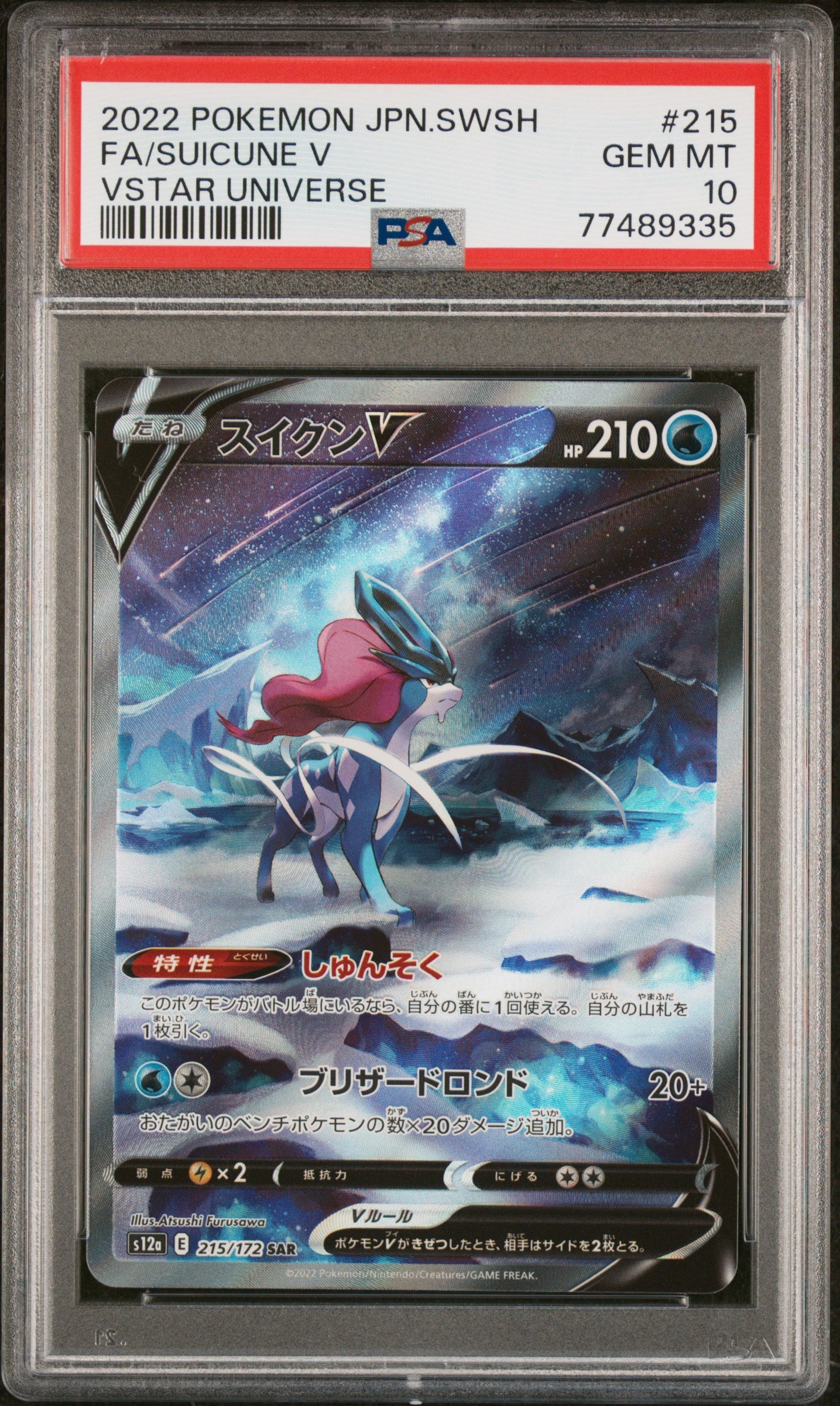 2022 POKEMON JAPANESE SWORD & SHIELD VSTAR UNIVERSE FA/SUICUNE V #215 VSTAR UNIVERSE PSA 10