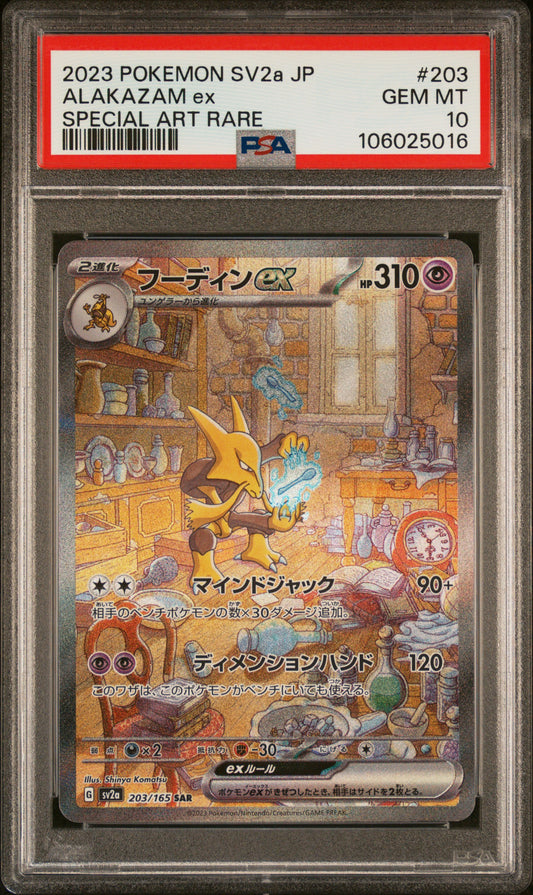 2023 POKEMON JAPANESE SV2a-POKEMON CARD 151 ALAKAZAM ex #203 SPECIAL ART RARE PSA 10