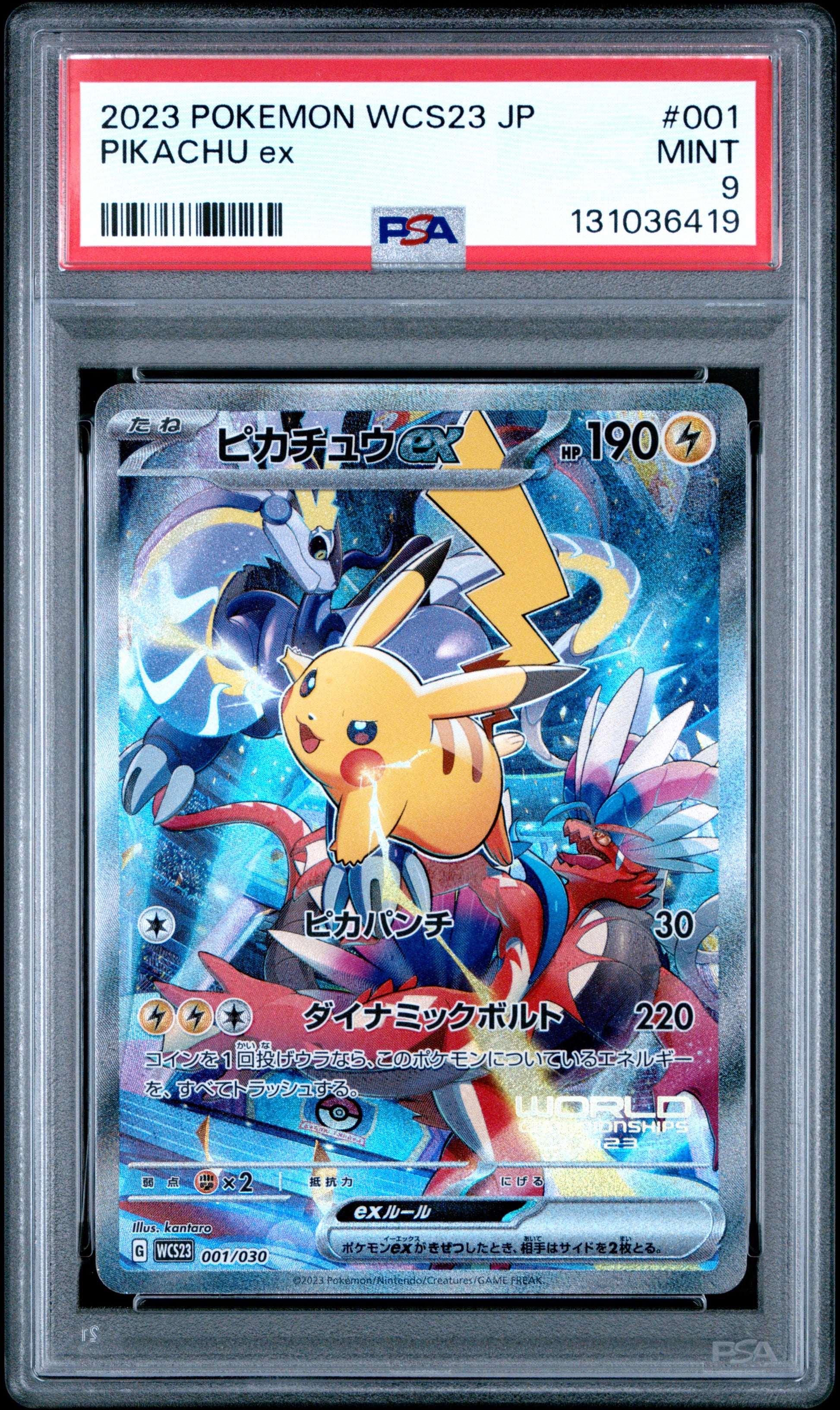 2023 POKEMON JAPANESE WCS23-WORLD CHAMPIONSHIPS YOKOHAMA DECK: PIKACHU PIKACHU ex #001 PSA 9