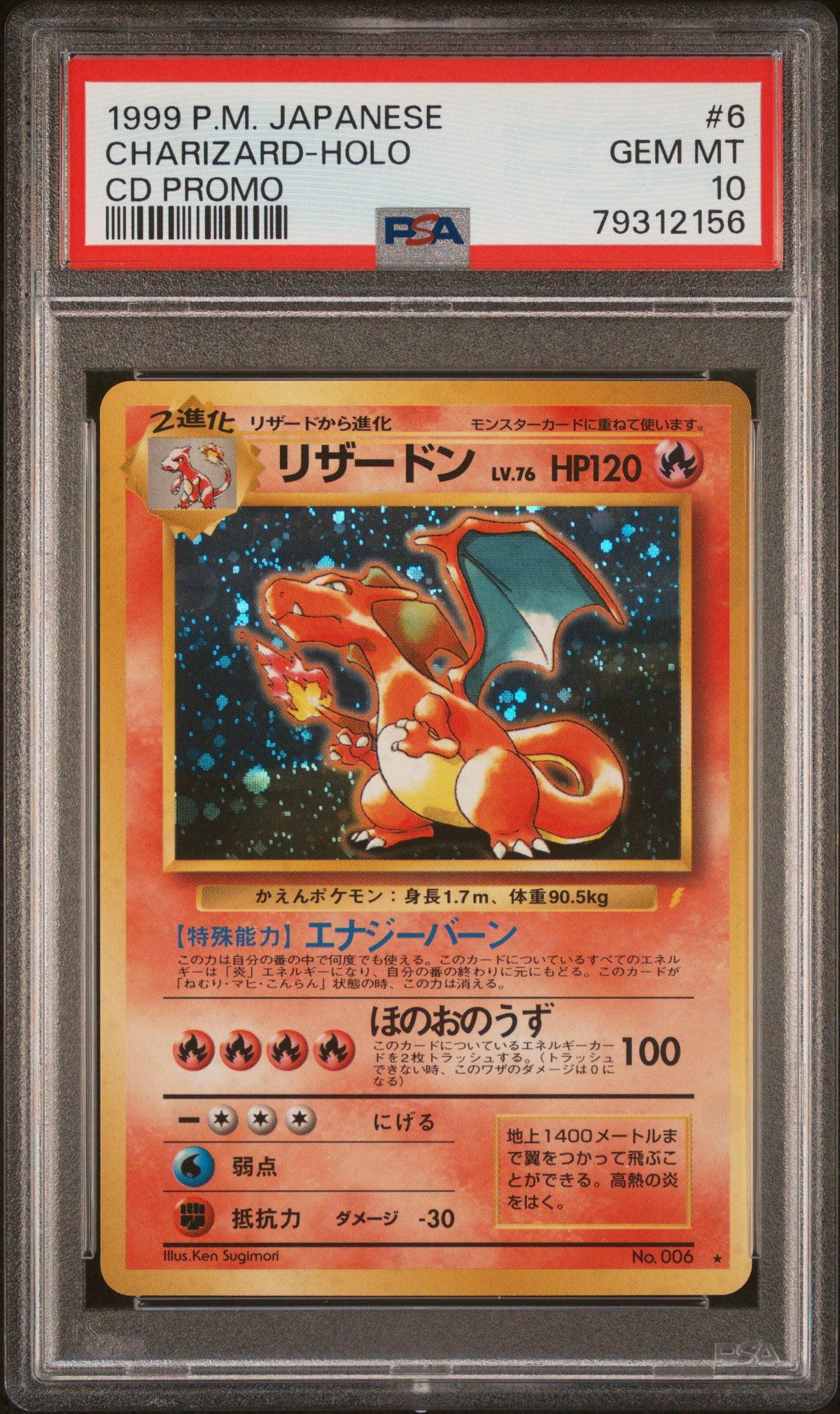 1999 POKEMON JAPANESE CD PROMO CHARIZARD-HOLO #6 CD PROMO PSA 10