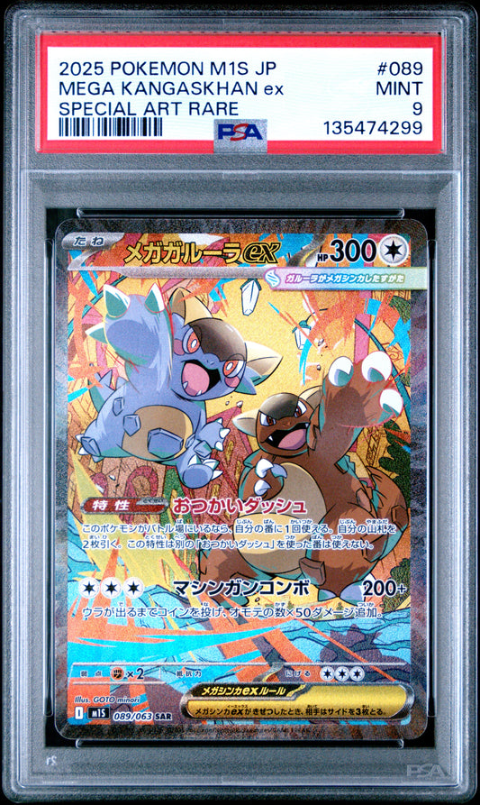 2025 POKEMON JAPANESE M1S-MEGA SYMPHONIA MEGA KANGASKHAN ex #089 SPECIAL ART RARE PSA 9