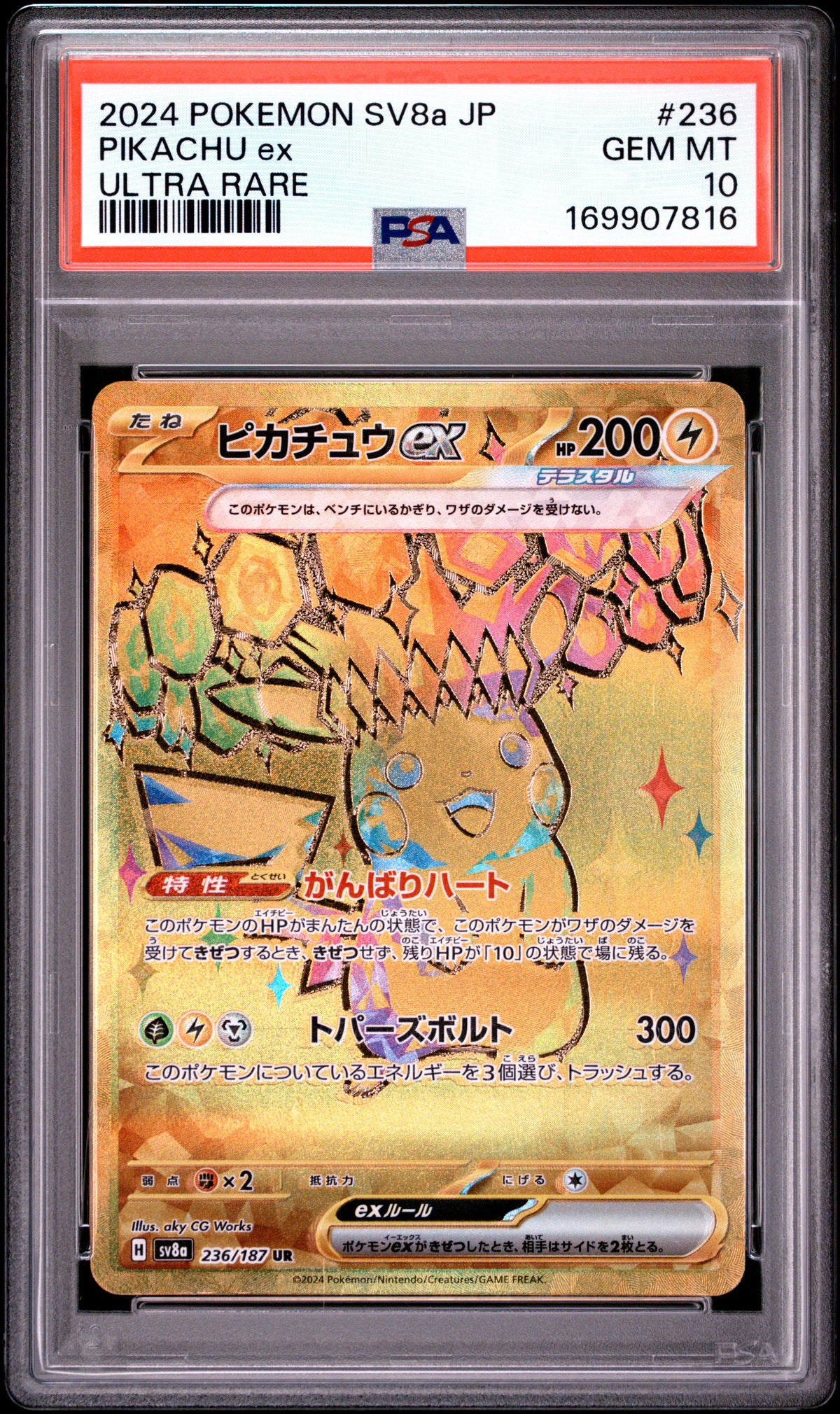 2024 POKEMON JAPANESE SV8a-TERASTAL FEST ex PIKACHU ex #236 ULTRA RARE PSA 10