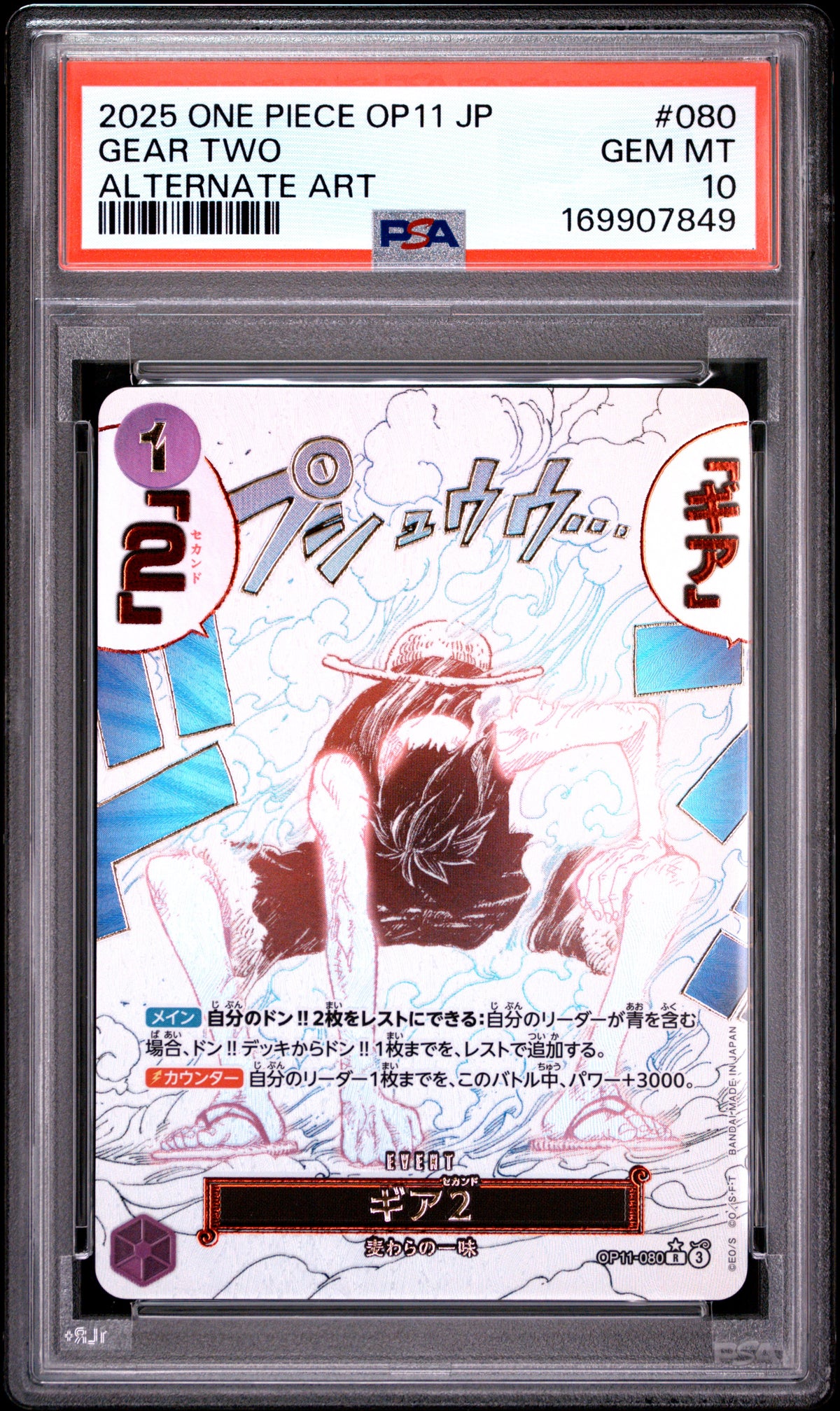 2025 ONE PIECE JAPANESE OP11-A FIST OF DIVINE SPEED GEAR TWO #080 ALTERNATE ART PSA 10