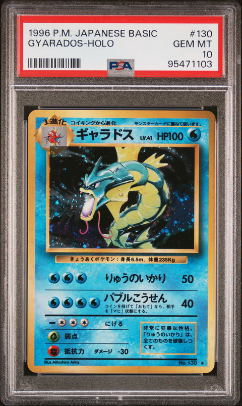 1996 POKEMON JAPANESE BASIC GYARADOS-HOLO #130 PSA 10 - Image 1