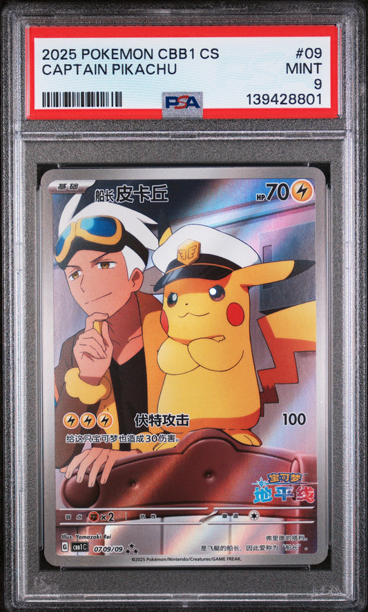 2025 POKEMON SIMPLIFIED CHINESE CBB1 C-GEM PACK VOL 1 CAPTAIN PIKACHU #09 PSA 9
