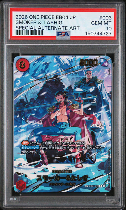 2026 ONE PIECE JAPANESE EB04-EXTRA BOOSTER EGGHEAD CRISIS SMOKER & TASHIGI #003 SPECIAL ALTERNATE ART PSA 10