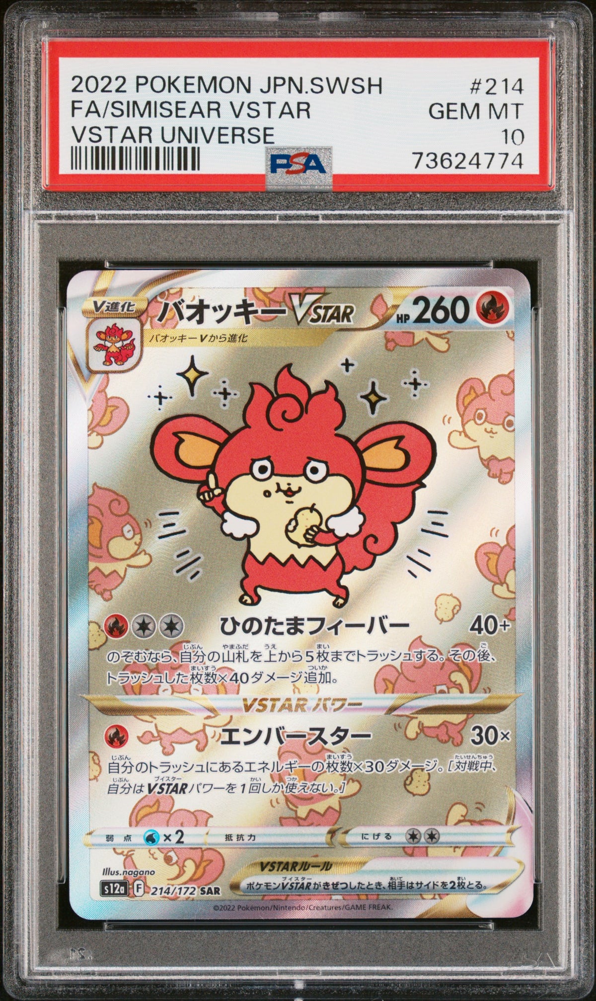 2022 POKEMON JAPANESE SWORD & SHIELD VSTAR UNIVERSE FA/SIMISEAR VSTAR #214 VSTAR UNIVERSE PSA 10