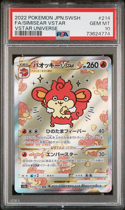 2022 POKEMON JAPANESE SWORD & SHIELD VSTAR UNIVERSE FA/SIMISEAR VSTAR #214 VSTAR UNIVERSE PSA 10