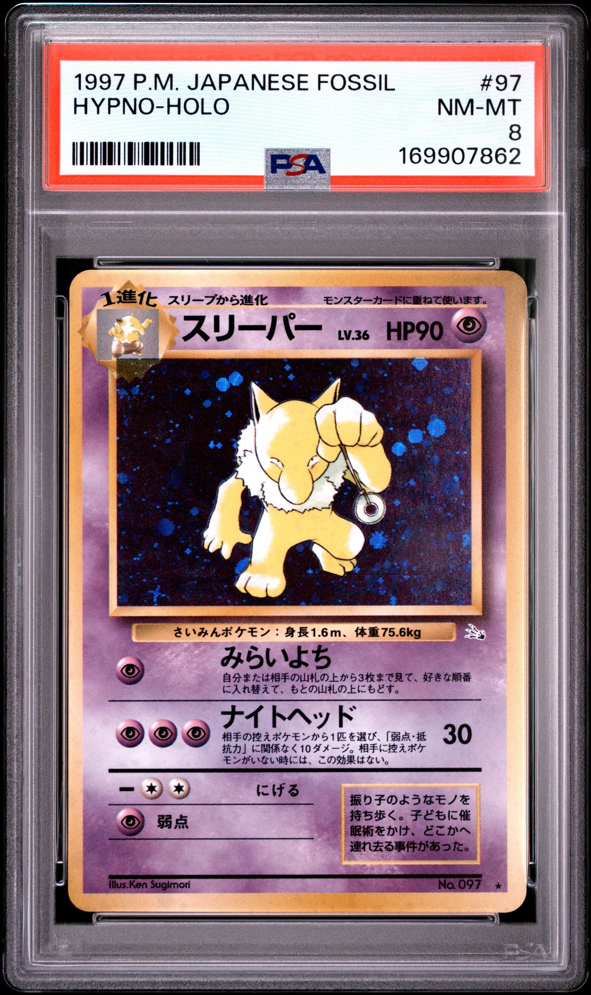 1997 POKEMON JAPANESE FOSSIL HYPNO-HOLO #97 PSA 8