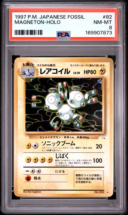 1997 POKEMON JAPANESE FOSSIL MAGNETON-HOLO #82 PSA 8