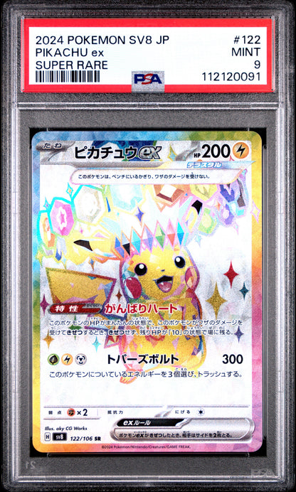 2024 POKEMON JAPANESE SV8-SUPER ELECTRIC BREAKER PIKACHU ex #122 SUPER RARE PSA 9