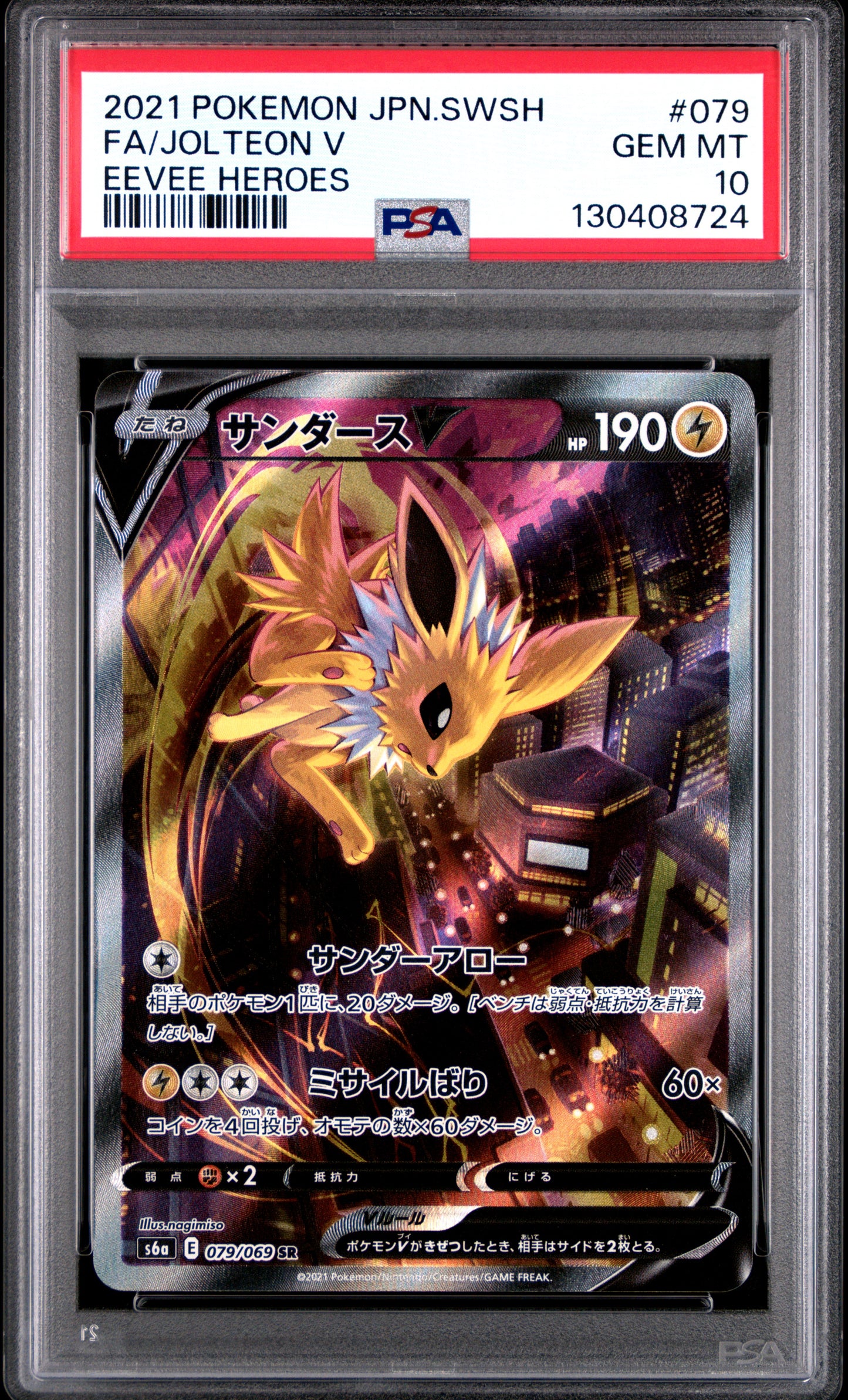 2021 POKEMON JAPANESE SWORD & SHIELD EEVEE HEROES FA/JOLTEON V #079 EEVEE HEROES PSA 10