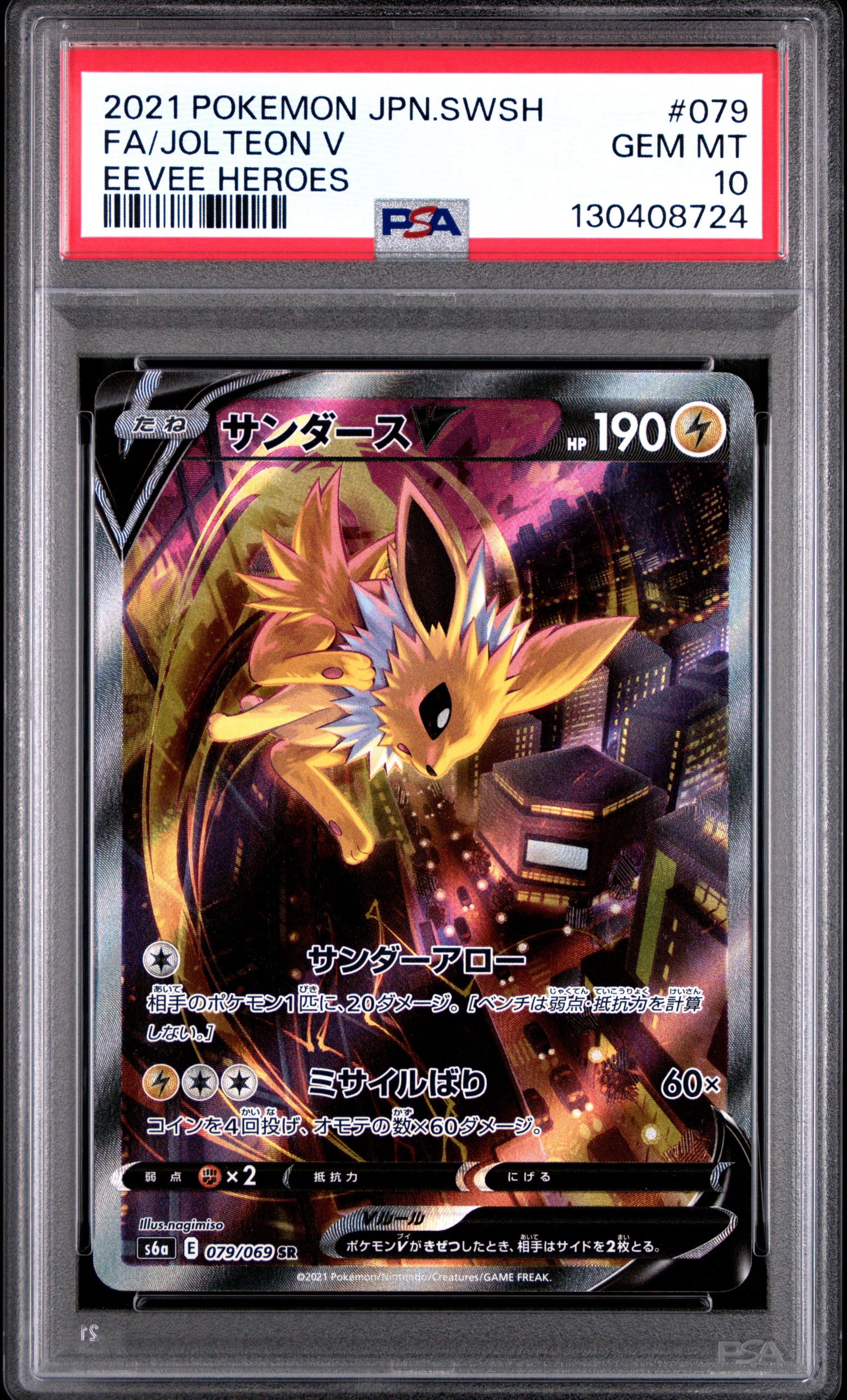 2021 POKEMON JAPANESE SWORD & SHIELD EEVEE HEROES FA/JOLTEON V #079 EEVEE HEROES PSA 10