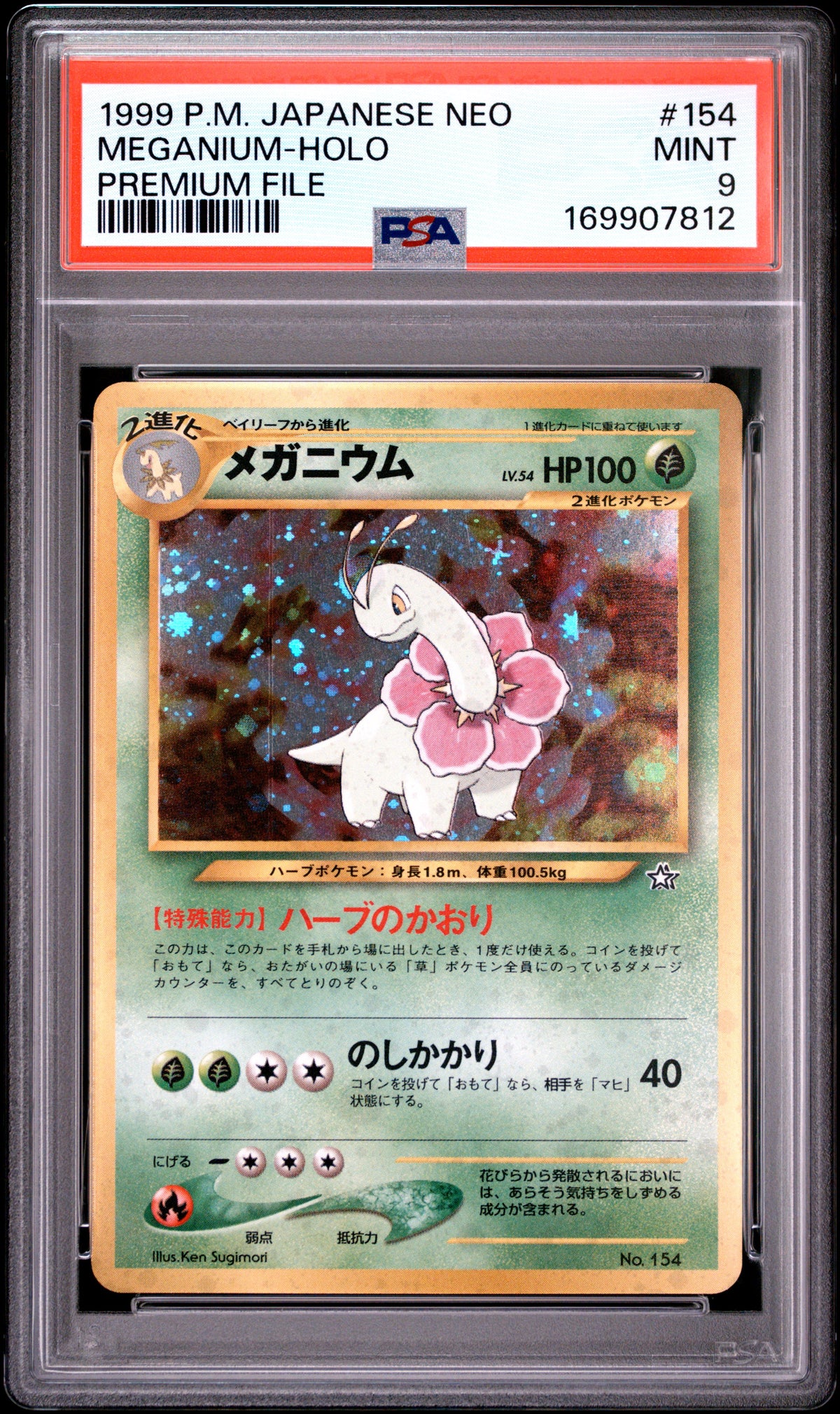1999 POKEMON JAPANESE NEO PROMO MEGANIUM-HOLO #154 PREMIUM FILE PSA 9