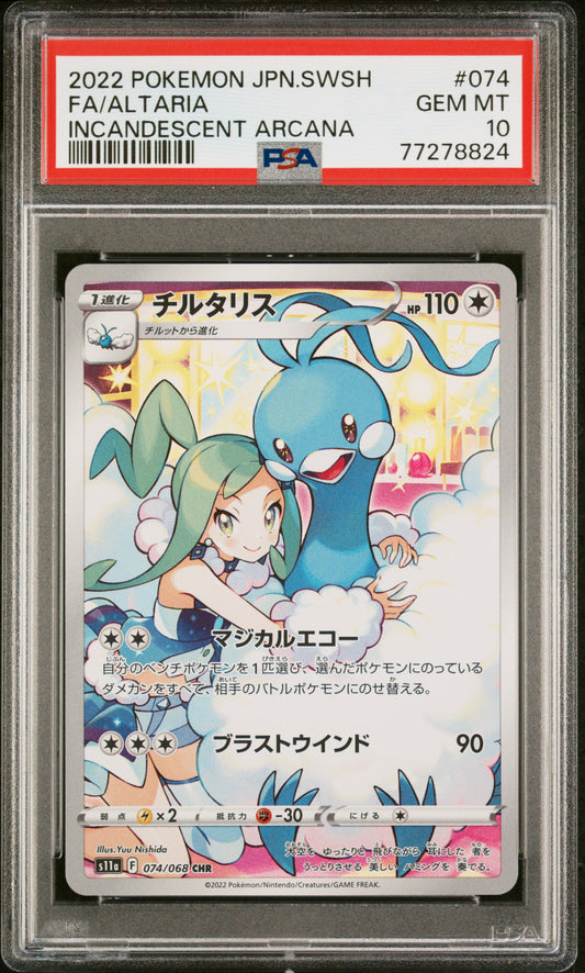 2022 POKEMON JAPANESE SWORD & SHIELD INCANDESCENT ARCANA FA/ALTARIA #074 INCANDESCENT ARCANA PSA 10