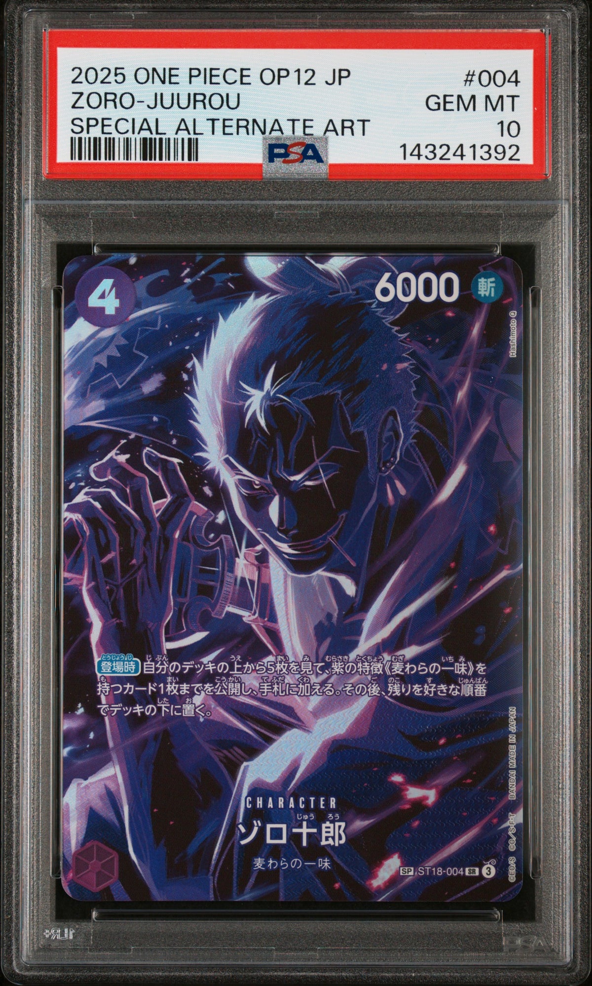 2025 ONE PIECE JAPANESE OP12-LEGACY OF THE MASTER ZORO-JUUROU #004 SPECIAL ALTERNATE ART PSA 10