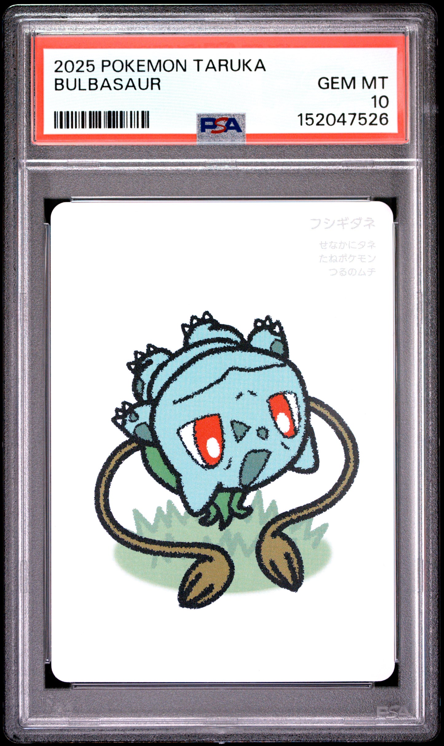 2025 POKEMON TARUKA BULBASAUR PSA 10