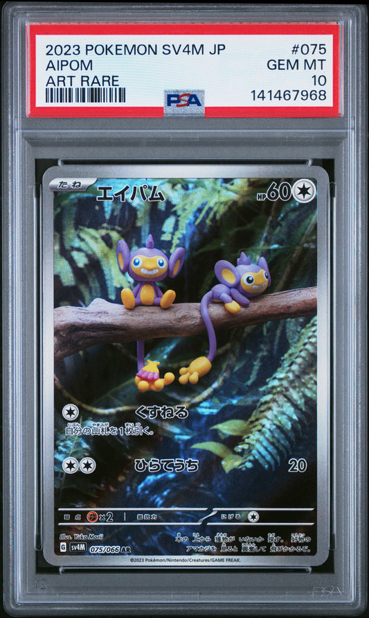 2023 POKEMON JAPANESE SV4M-FUTURE FLASH AIPOM #075 ART RARE PSA 10