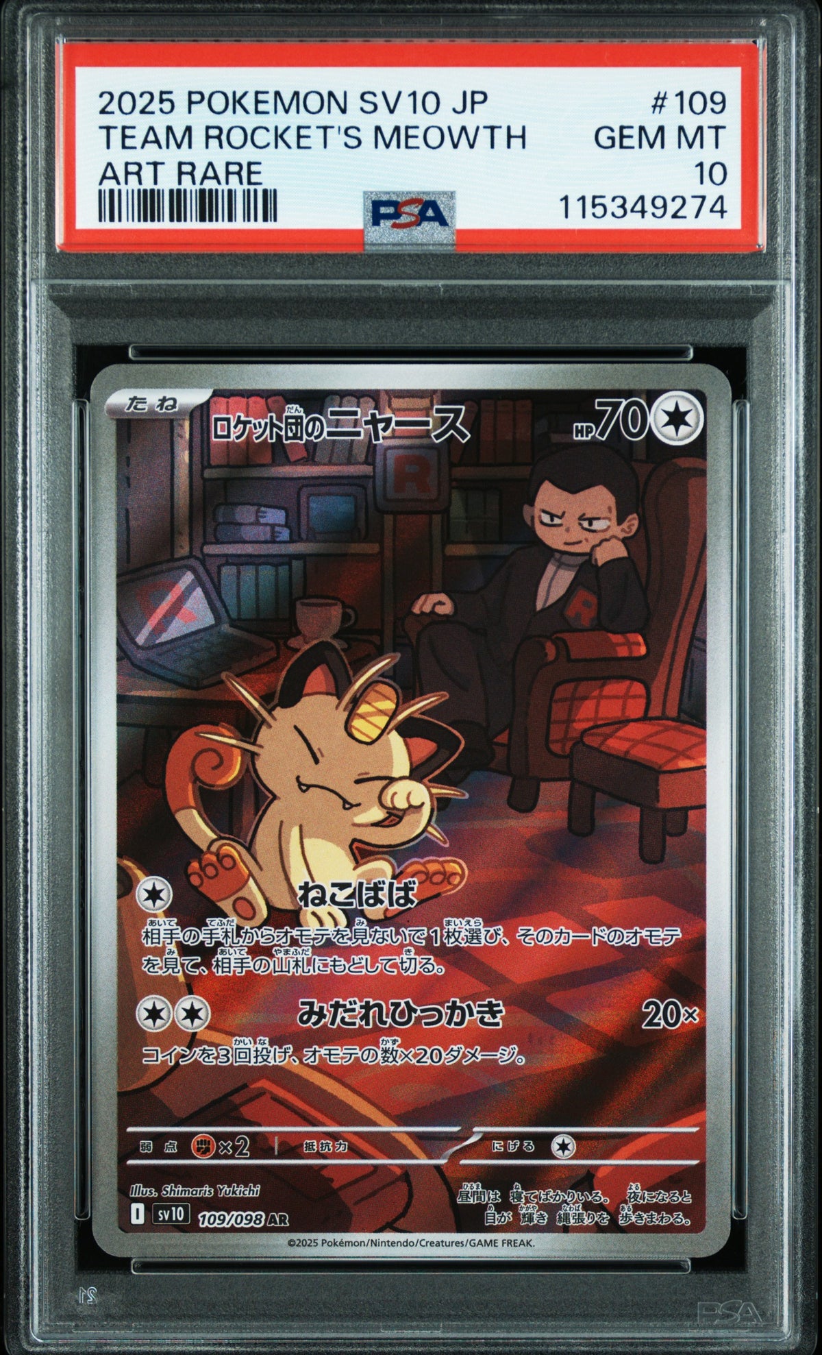 2025 POKEMON JAPANESE SV10-GLORY OF TEAM ROCKET TEAM ROCKET'S MEOWTH #109 ART RARE PSA 10