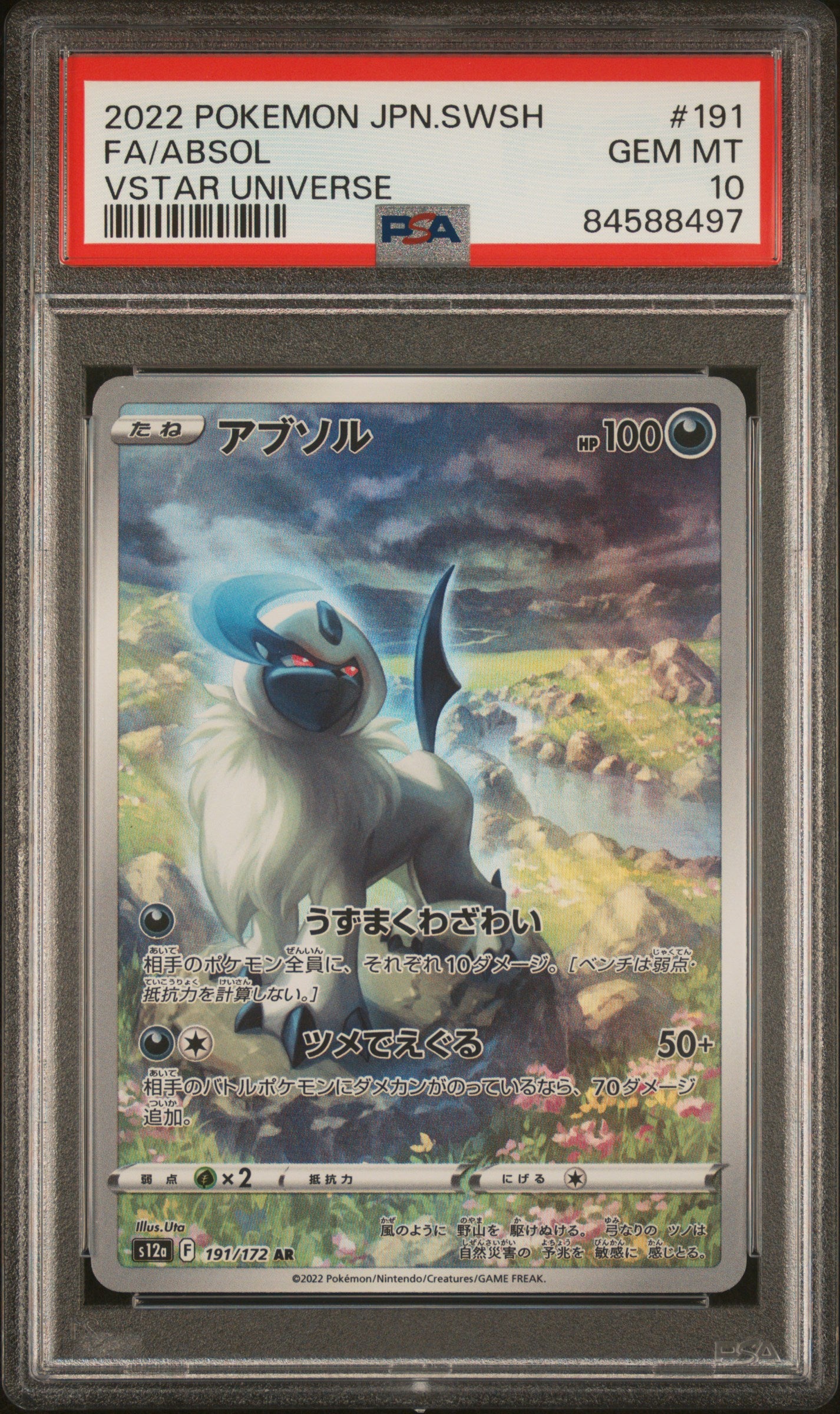 2022 POKEMON JAPANESE SWORD & SHIELD VSTAR UNIVERSE FA/ABSOL #191 PSA 10 - Image 1