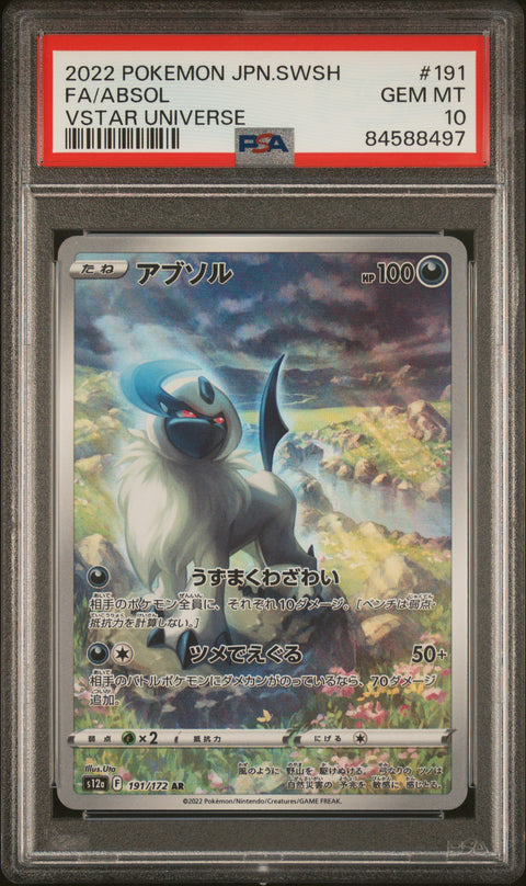 2022 POKEMON JAPANESE SWORD & SHIELD VSTAR UNIVERSE FA/ABSOL #191 PSA 10 - Image 1